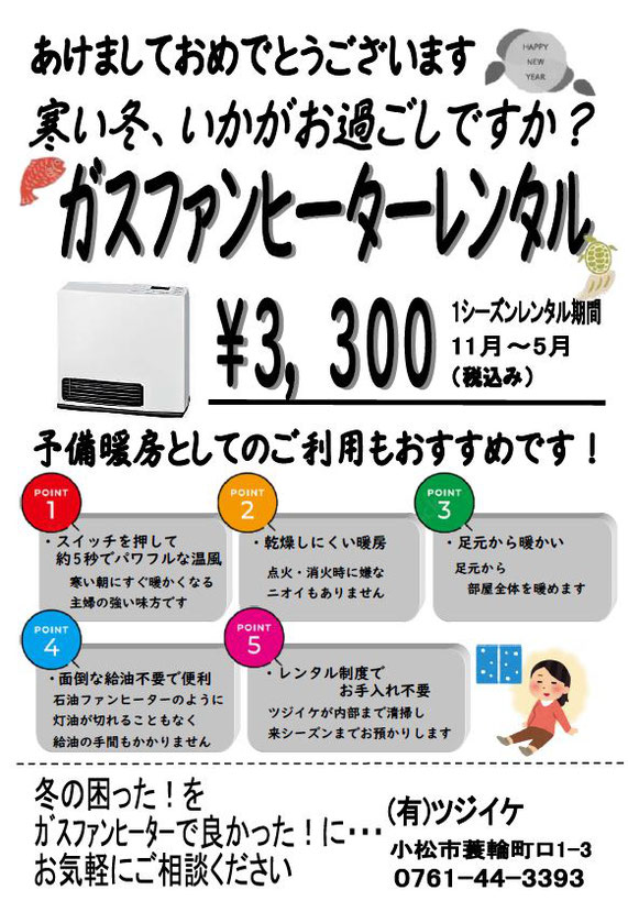 あけましておめでとうございます‼