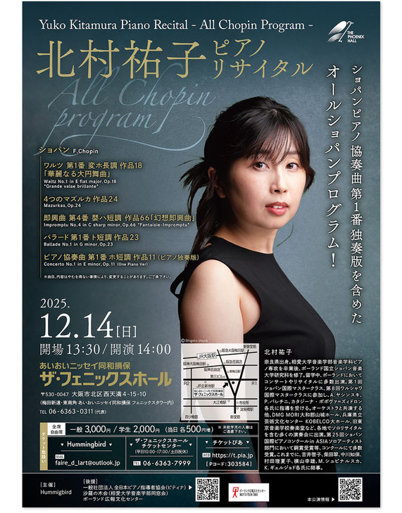 落ち着いた品格のあるクラシックピアノリサイタルチラシデザイン