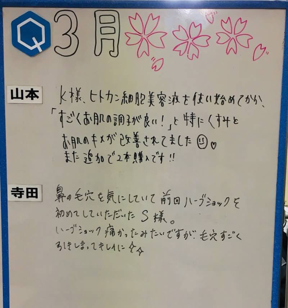 札幌　清田　北広島　江別　しみ　しわ　たるみ　毛穴　美顔　小顔　痩身　まつげパーマ