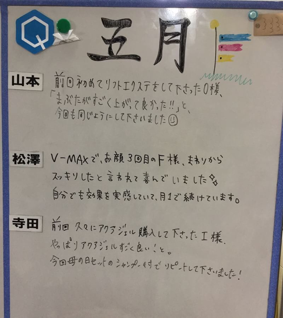 札幌　清田　北広島　江別　しみ　しわ　たるみ　毛穴　美顔　小顔　痩身　まつげパーマ