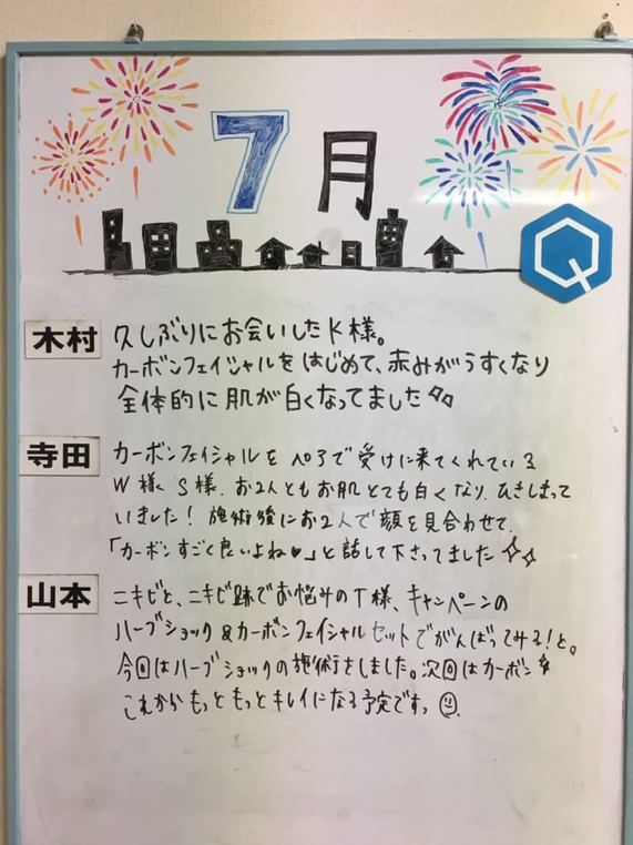 札幌　南郷　福住　月寒　ボリュームラッシュ　フラットラッシュ　まつげエクステ　まつげパーマ　上手