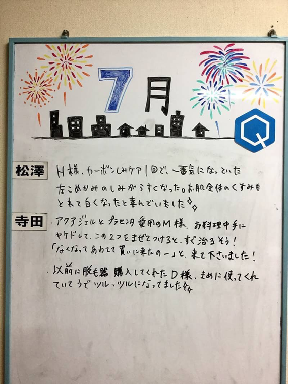 札幌　南郷　福住　月寒　ボリュームラッシュ　フラットラッシュ　まつげエクステ　まつげパーマ　上手