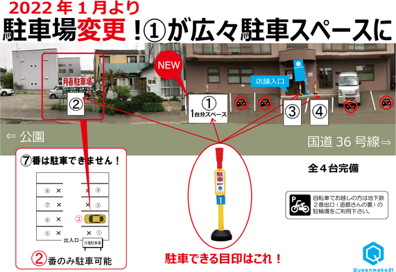 札幌　豊平　清田　エステ　まつげパーマ　マツエク　駐車場　評判