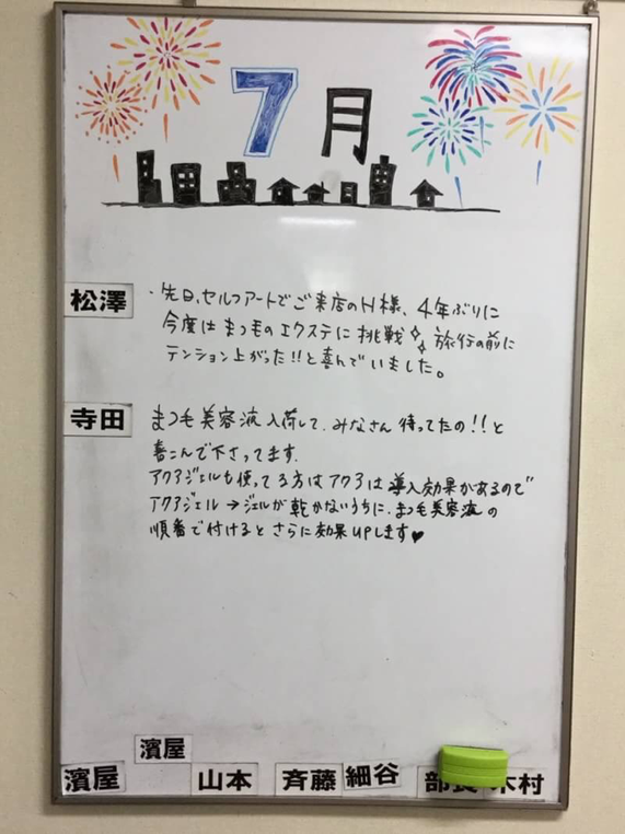 札幌　南郷　福住　月寒　ボリュームラッシュ　フラットラッシュ　まつげエクステ　まつげパーマ　上手　敏感肌