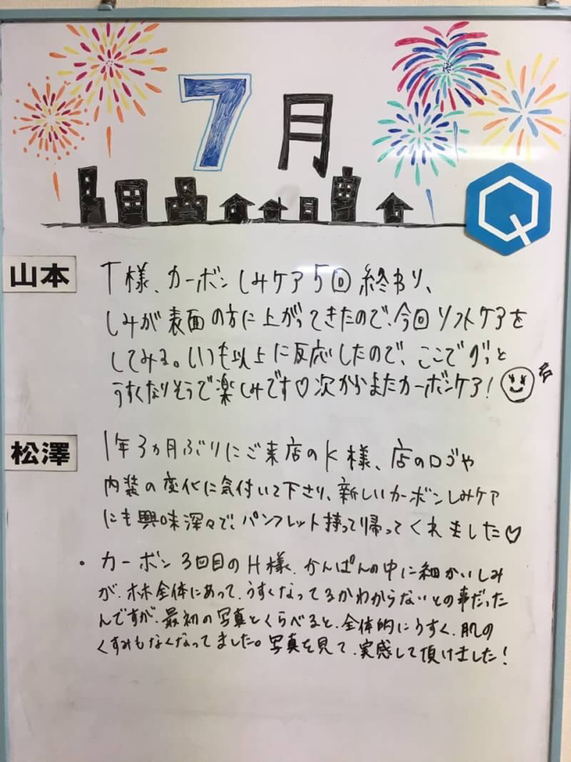 札幌　南郷　福住　月寒　ボリュームラッシュ　フラットラッシュ　まつげエクステ　まつげパーマ　上手