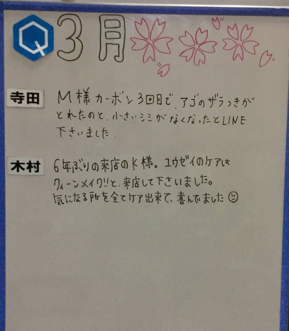 札幌　清田　北広島　江別　しみ　しわ　たるみ　毛穴　美顔　小顔　痩身　まつげパーマ