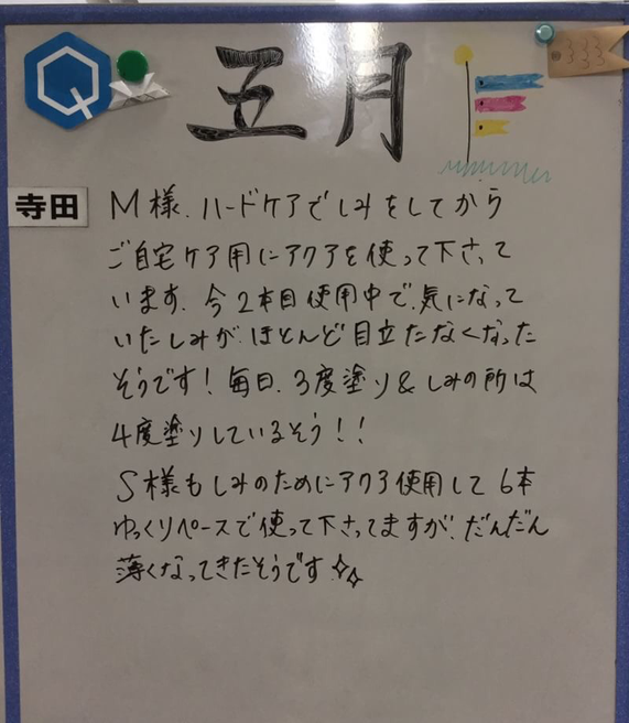 札幌　清田　北広島　江別　しみ　しわ　たるみ　毛穴　美顔　小顔　痩身　まつげパーマ