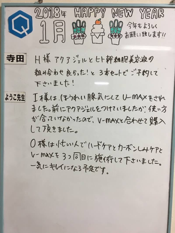 札幌　清田　北広島　江別　しみ　しわ　たるみ　毛穴　美顔　小顔　痩身　まつげパーマ