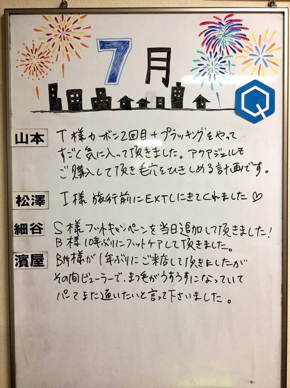 札幌　南郷　福住　月寒　ボリュームラッシュ　フラットラッシュ　まつげエクステ　まつげパーマ　上手