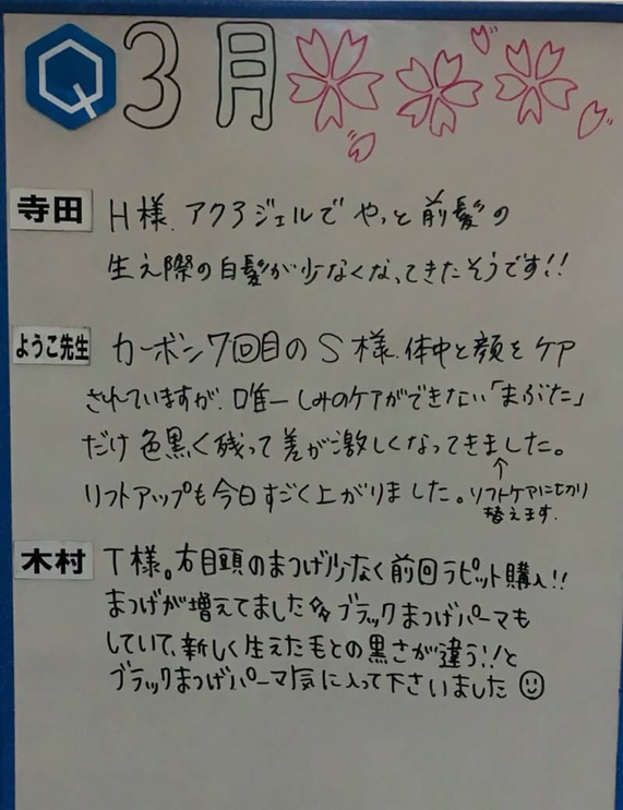 札幌　清田　北広島　江別　しみ　しわ　たるみ　毛穴　美顔　小顔　痩身　まつげパーマ