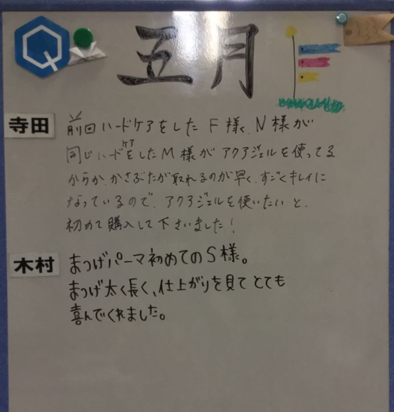 札幌　清田　北広島　江別　しみ　しわ　たるみ　毛穴　美顔　小顔　痩身　まつげパーマ