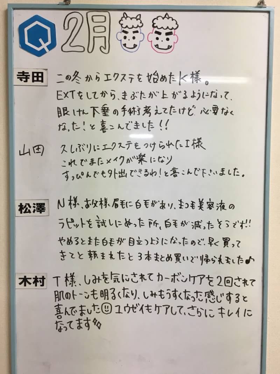 札幌　清田　北広島　江別　しみ　しわ　たるみ　毛穴　美顔　小顔　痩身　まつげパーマ