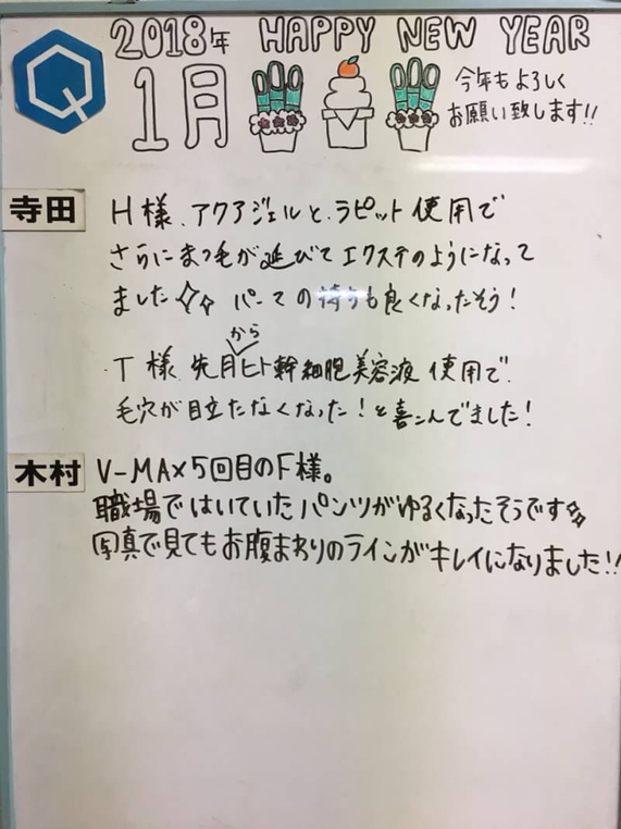 札幌　清田　北広島　江別　しみ　しわ　たるみ　毛穴　美顔　小顔　痩身　まつげパーマ