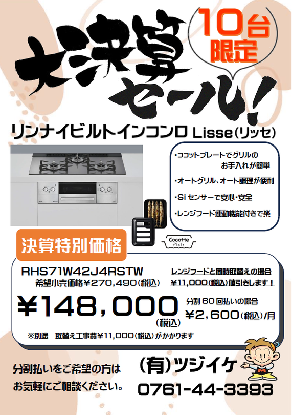 ﾋﾞﾙﾄｲﾝｺﾝﾛ限定10台‼
