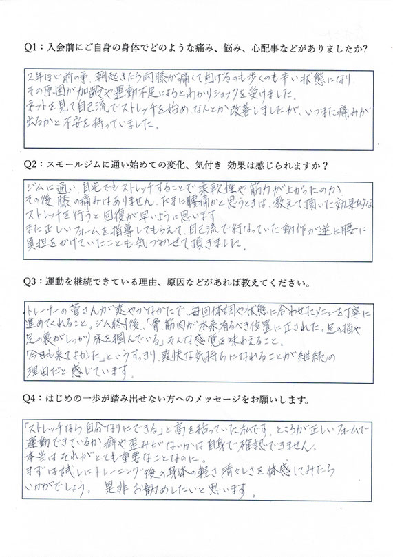 60代女性のアンケート結果
