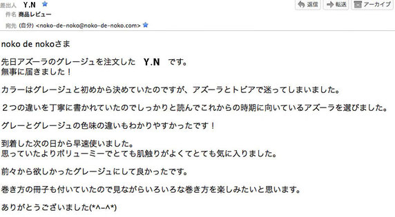 お客様の声Y.N様