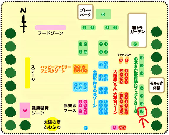 会場：お祭り広場の南東角の⑲ → “たねダンゴづくり教室”。同フェアちらしから。