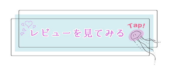 レビューを見てみる Tap！ 札幌 女性用風俗 女風 すすきの 北海道 レンタル彼氏 デートコース 出張ホスト 雨はしずかに