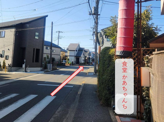食堂　かあちゃんちを右手に直進