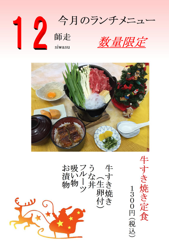 月替わりランチ うなぎ料理 川魚料理 和風レストラン海津