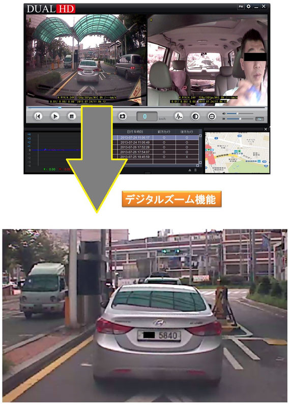2カメラドライブレコーダーDual-HD3300録画画面ズーム時の画像