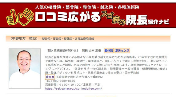 院長自身が頭痛による様々な不調を乗り越えた辛さのわかる施術家。