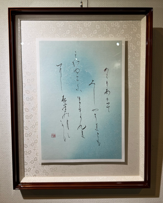 かな文字
