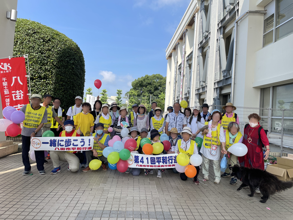 一緒に歩こう！第41回　平和行進　八街市平和行進