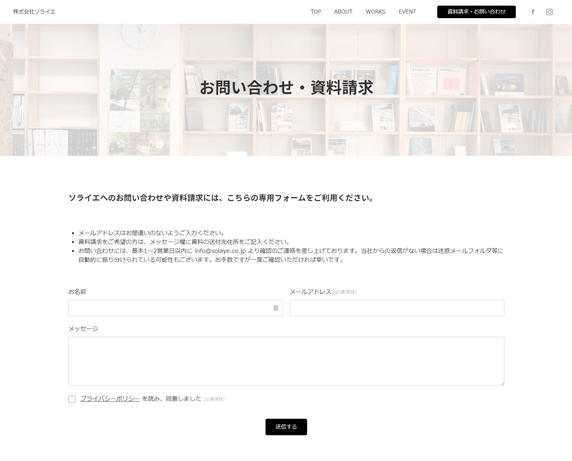 わかりやすく見やすいお問い合わせフォームで送る人も迷いません。