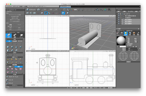 Shade3d Cg講座 Koパソコン教室 Shade3d Cg講座 Koパソコン教室