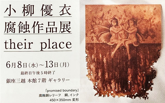 アートコレクターズ2022年6月号掲載