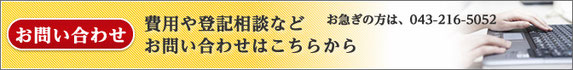 無料相談メール