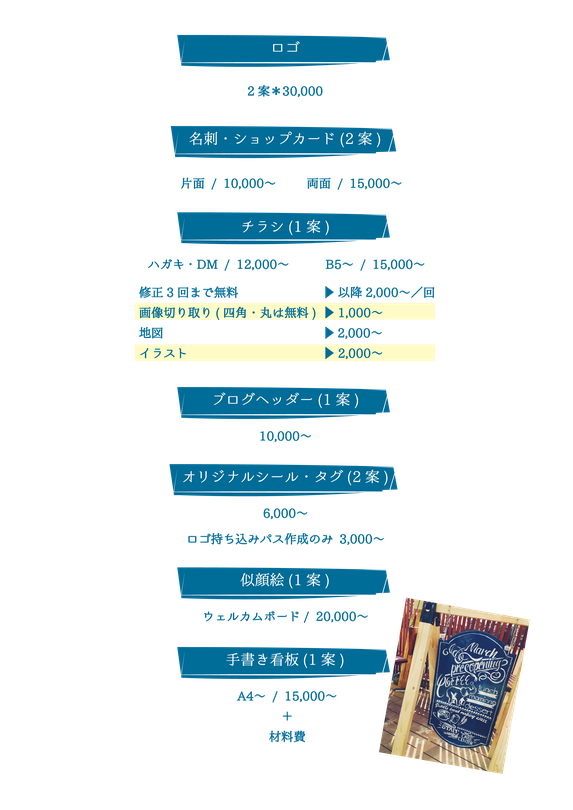 各種料金 藍 あい Coffee 東大和市 喫茶店 教室 介護
