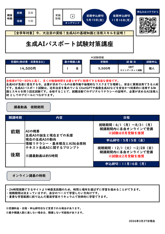 プログラミング入門講座カリキュラム