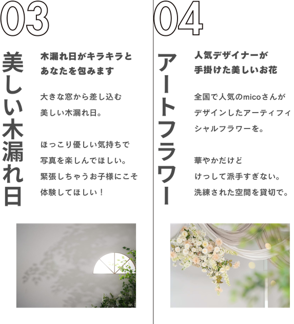 名古屋フォトスタジオ