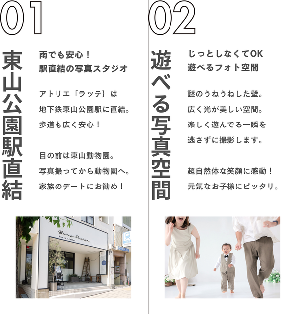 名古屋フォトスタジオ