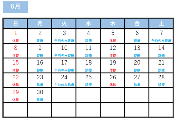 あいはら歯科医院　5月の診療