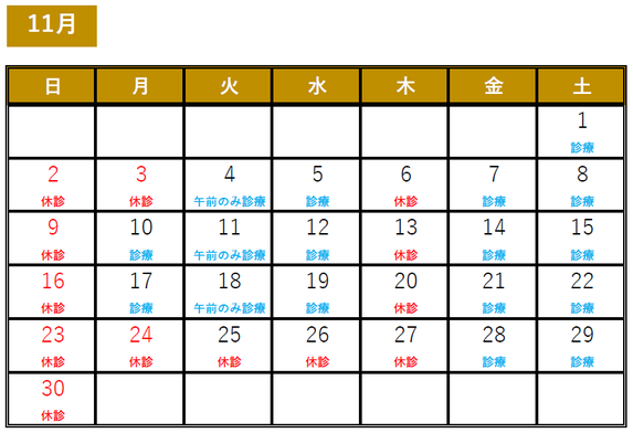 あいはら歯科医院　5月の診療