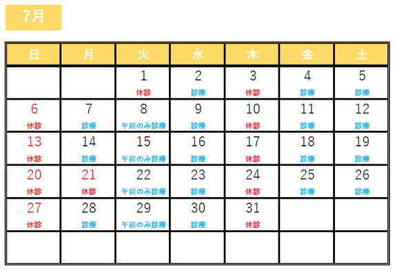 あいはら歯科医院　5月の診療