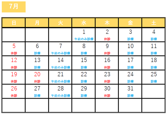 あいはら歯科医院　5月の診療