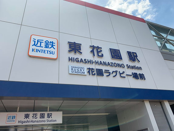 近鉄バス発着変更,瓢箪山,東花園,東大阪市