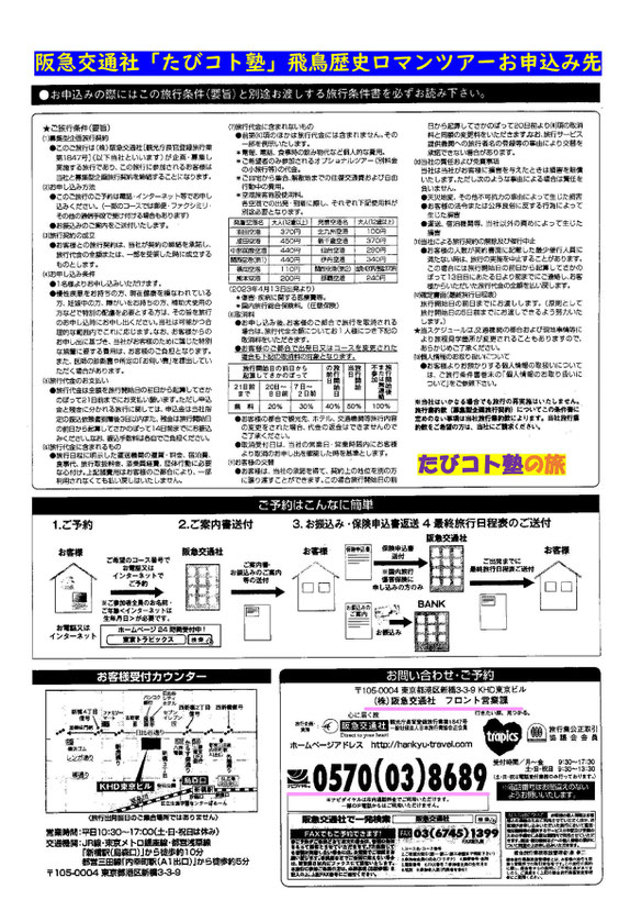 5月29日（水）チラシ裏