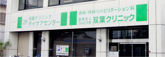 futaba-cl ページ！