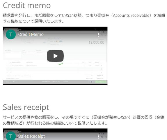 クイックブックス日本語動画解説（QuickBooks）