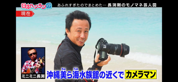 沖縄カメラマン