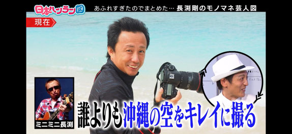 沖縄カメラマン瀬底ビーチで楽しみながら撮影