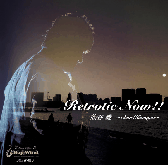 Retrotic Now!! - サックスプレイヤー熊谷駿 オフィシャルサイト