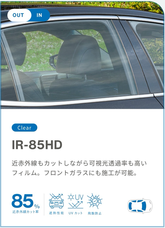 トヨタ・ランドクルーザー300　カーフィルム施工　フロントガラス　新潟　WINCOS IR-85HD
