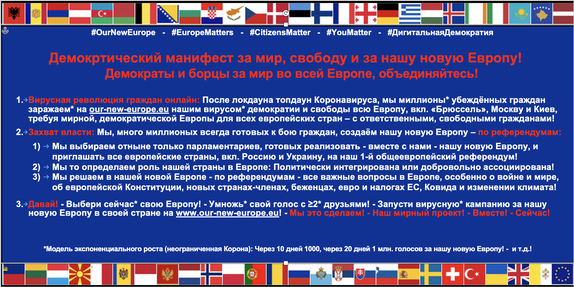 Образование: Мы это сделаем! - С огромным, ненасильственным восстанием миллионов граждан - соединённых онлайн!