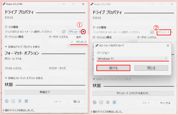 iso_dl01:Rufusアプリでダウンロードを開始、ISOファイルのバージョンを選択・確認